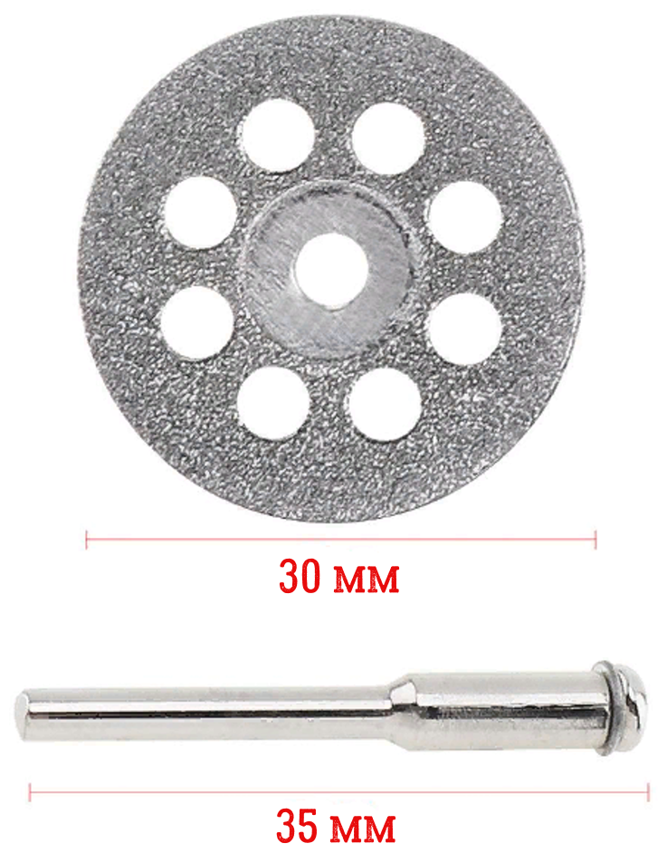 Комплект алмазных дисков для гравера 10 шт. 30мм+две оправки