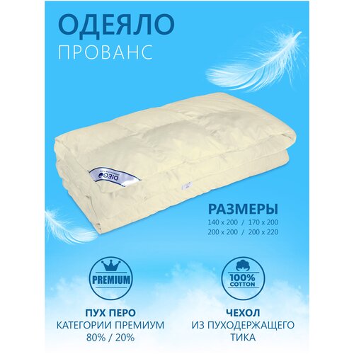 Одеяло пуховое 