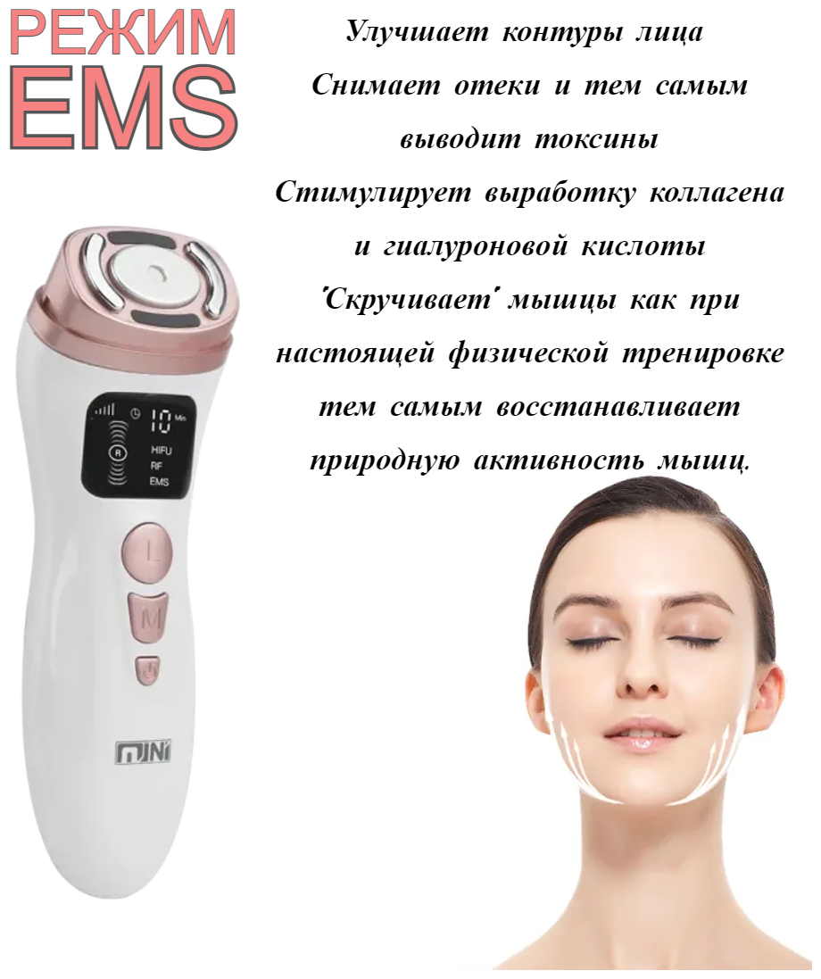 Массажер для лица 4в1 / RF Лифтинг / SMAS лифтинг / EMS Микроток / LED Светотерапия