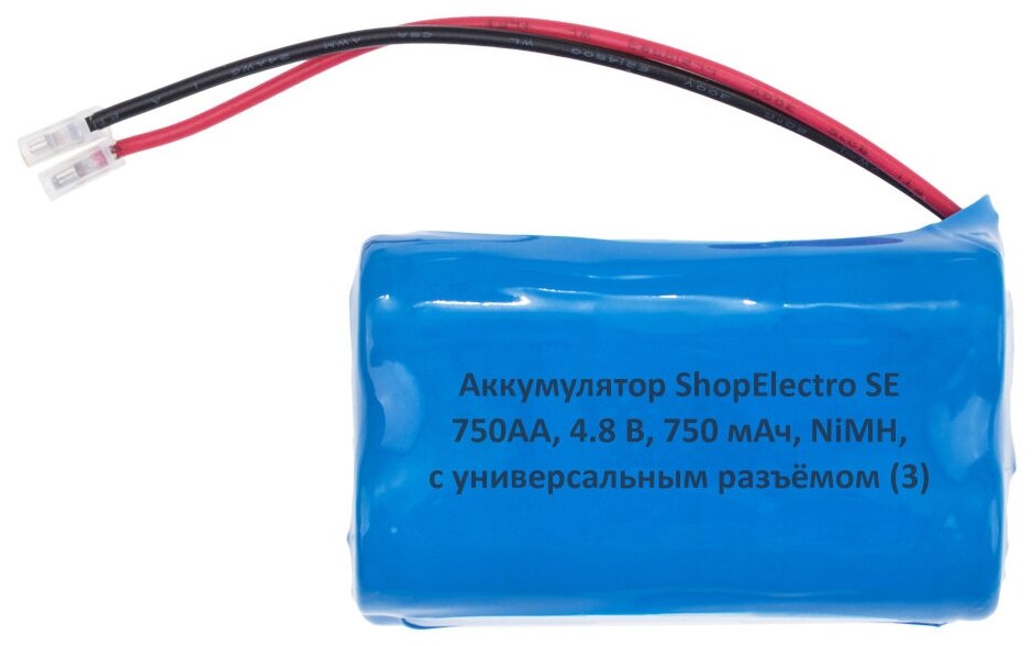Аккумулятор ShopElectro SE 750АА, 4.8 В, 750 мАч/ 4.8 V, 750 mAh, NiMH, с универсальным разъёмом (3)