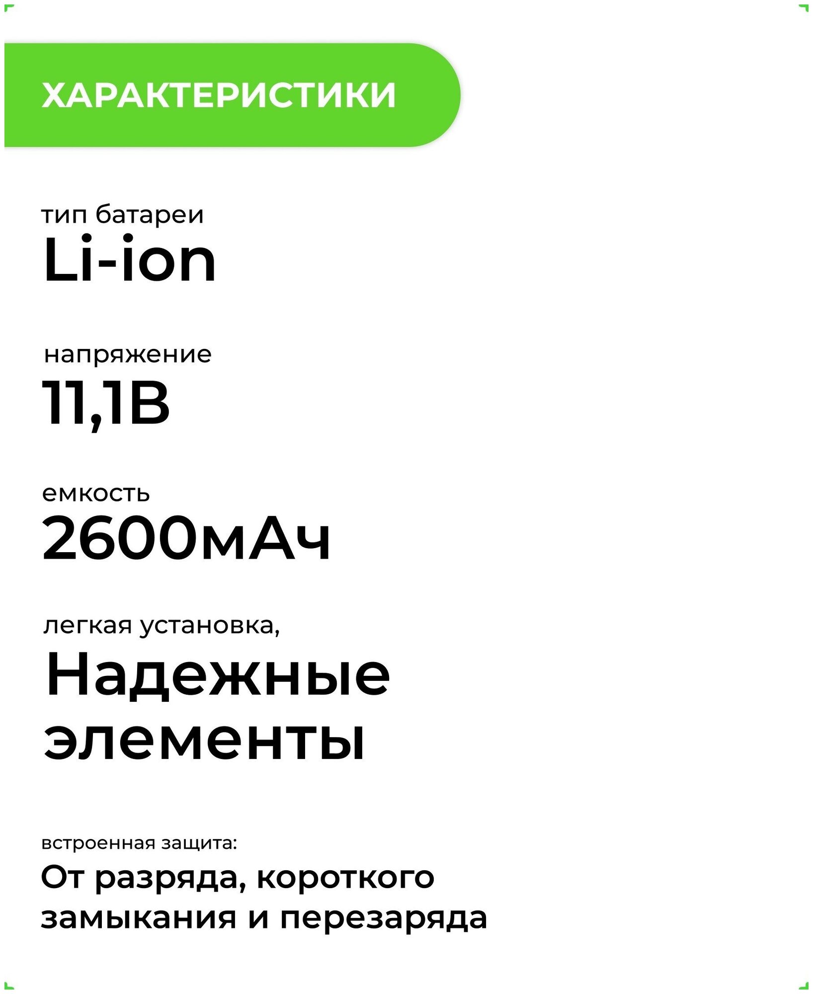 Аккумуляторная батарея ABC для робота-пылесоса Philips FC8794 / FC8796 / FC8792 /2600 mAh / 11.1 V