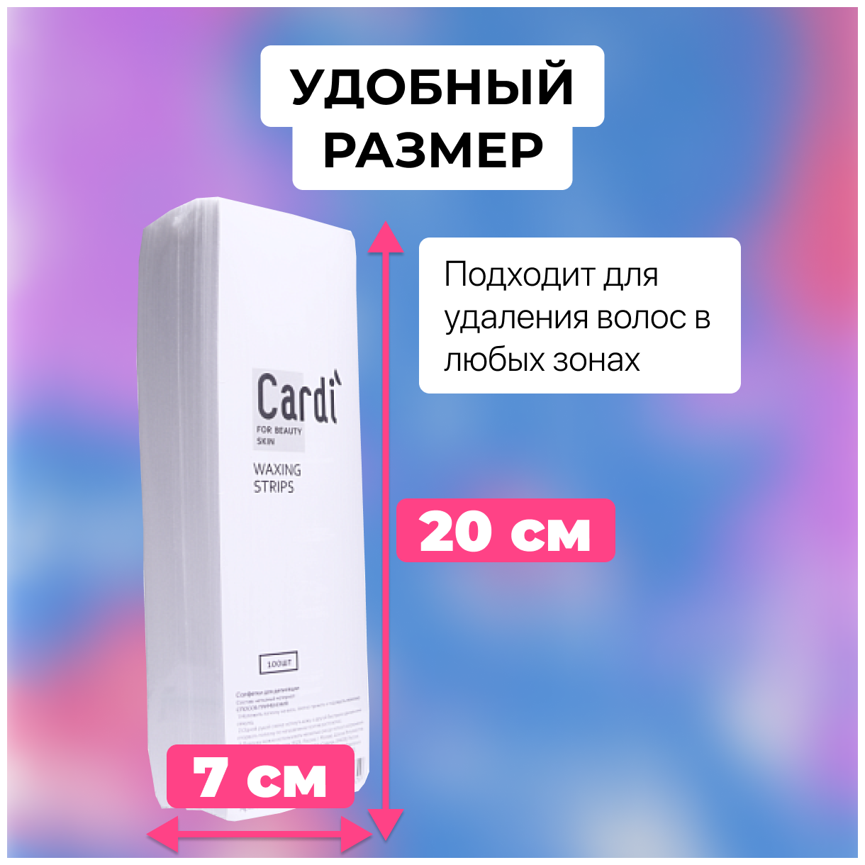 Салфетки для депиляции Runail Professional 7х20см, 100 шт