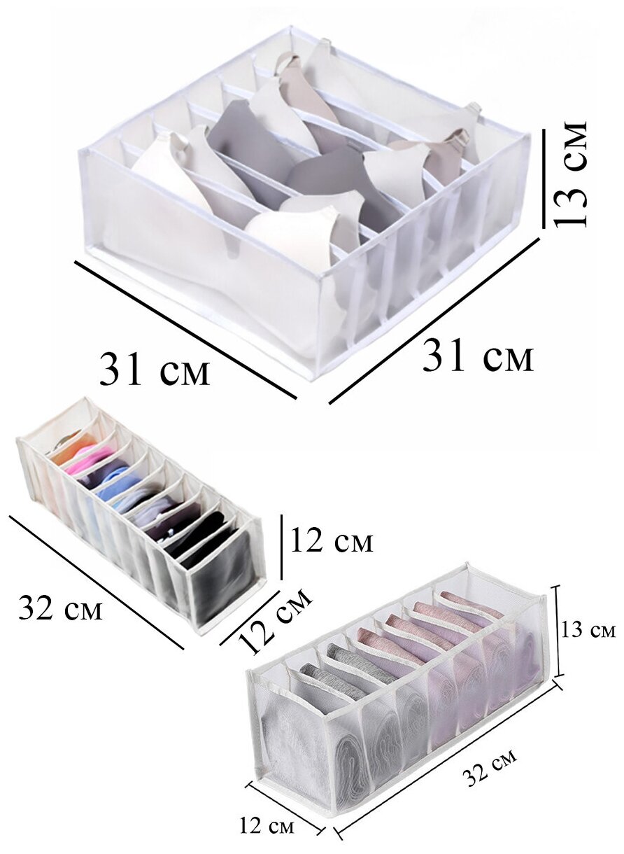 Органайзеры для хранения 3 штуки / набор органайзеров / коробки для хранения (белый) - фотография № 5