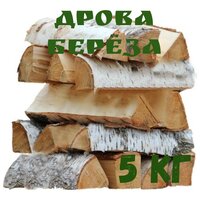 Дрова береза, 5кг