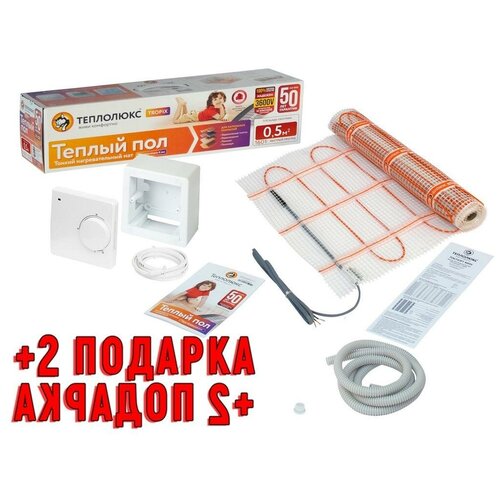 Теплый пол электрический Теплолюкс Tropix МНН 160 Вт10 квм W3792RU подарок Пол с подогревом - обогрев дома своими руками 4946₽