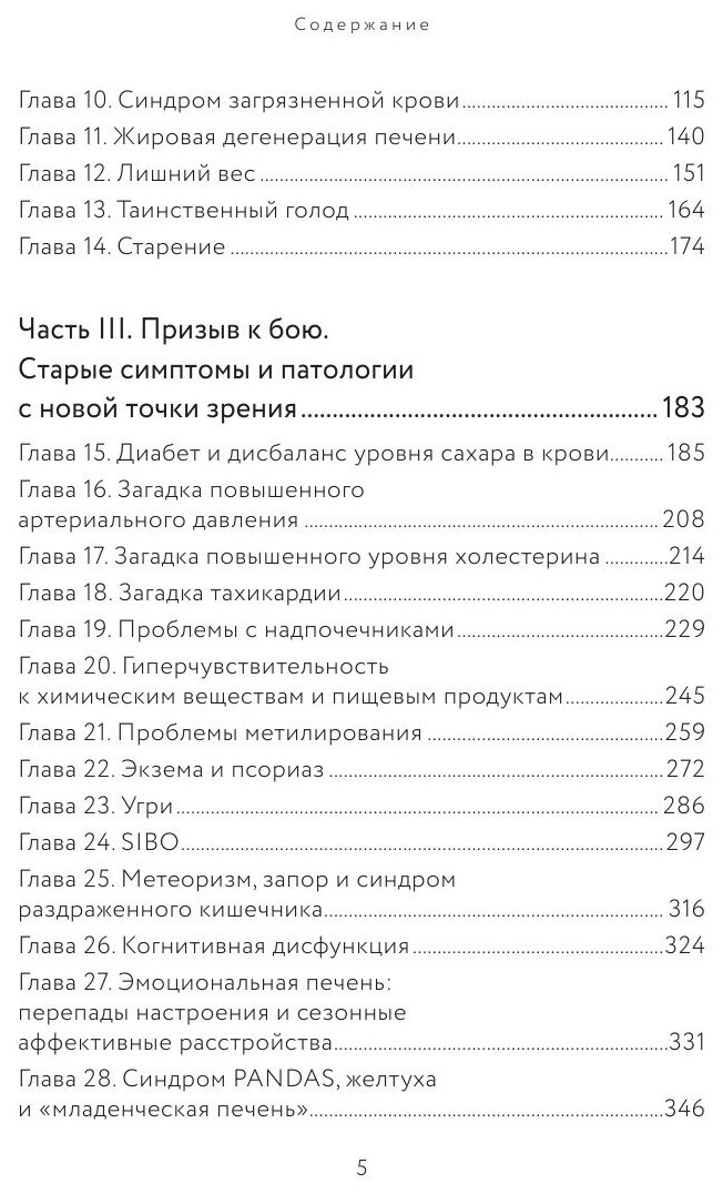 Спасение печени: как помочь главному фильтру организма и защитить себя от болезней - фото №9