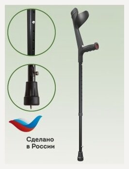 Изображение товара Костыль локтевой, регулируемый по высоте, кнопочная регулировка, с устройством против скольжения 1шт