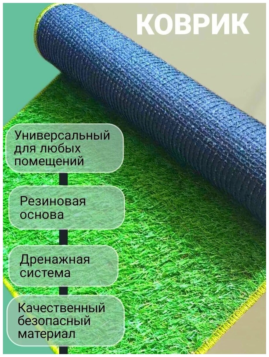 Прикроватный коврик в спальню /трава/ 110х70 см - фотография № 3