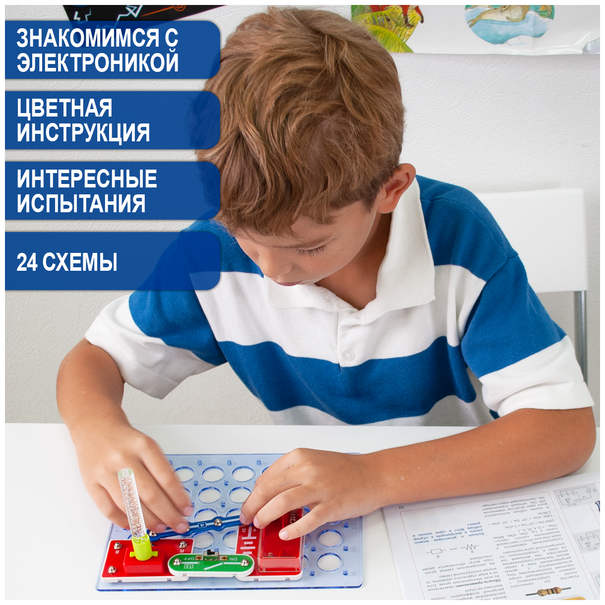 Электронный конструктор Знаток Свет и цвет 24 схемы - фото №6