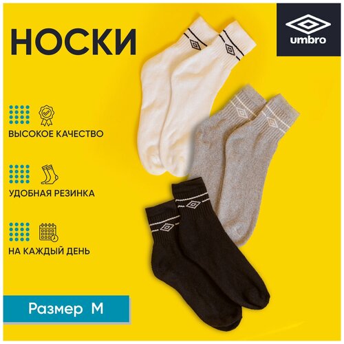 фото Носки umbro, размер m (31.5 см), серый, 3 пары