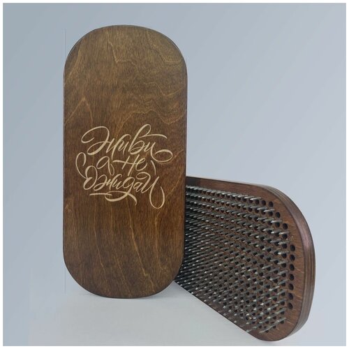 фото Доска с гвоздями садху для йоги / овал / надписи / живи а не ожидай - 1567 / венге artwood