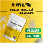 Л-Аргинин порошок 3000 мг донатор азота Atletic Food L-Arginine Powder 3000 порошок 200 грамм, натуральный, без добавок - изображение