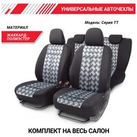 Чехлы на сиденья универсальные серия TT TT-902J CHESS