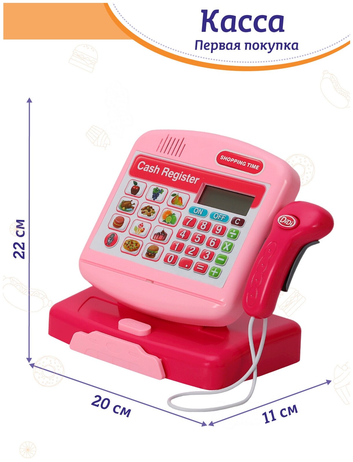 Игровой набор детский Касса, магазин, касса с калькулятором, сканер, развивающая, обучающая игрушка, свет, звук, розовый, JB0208183