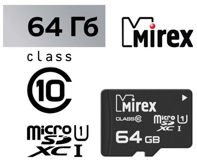 Карта памяти Mirex microSD, 64 Гб, SDXC, UHS-I, класс 10