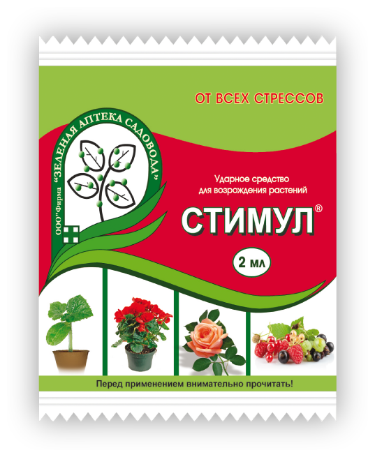 Зеленая Аптека Садовода Стимул, 2 шт. х 4 мл - фото №6