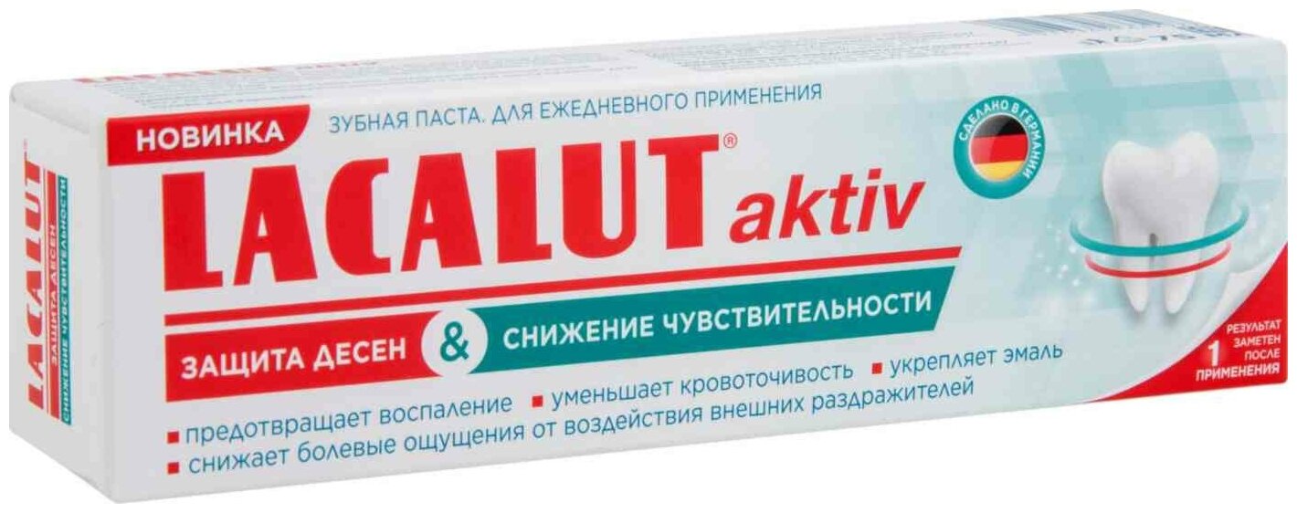 Зубная паста Lacalut aktiv защита десен и снижение чувствительности 75мл ДР.ТАЙСС НАТУРВАРЕН - фото №1