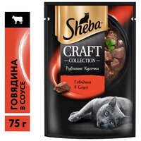 SHEBA 75гр для кошек рубленые кусочки Говядина в соусе Craft (пауч)