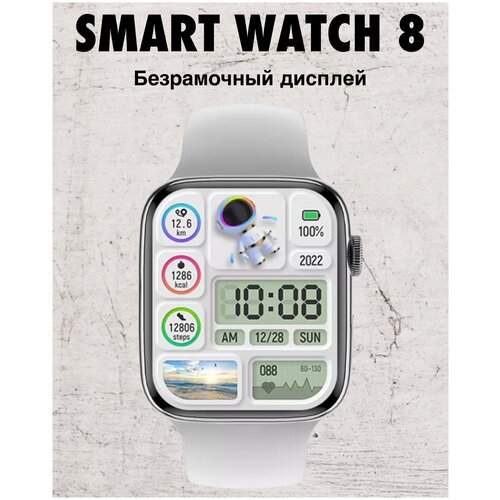 Умные часы Jetson 8 серии смарт часы 8 212000₽