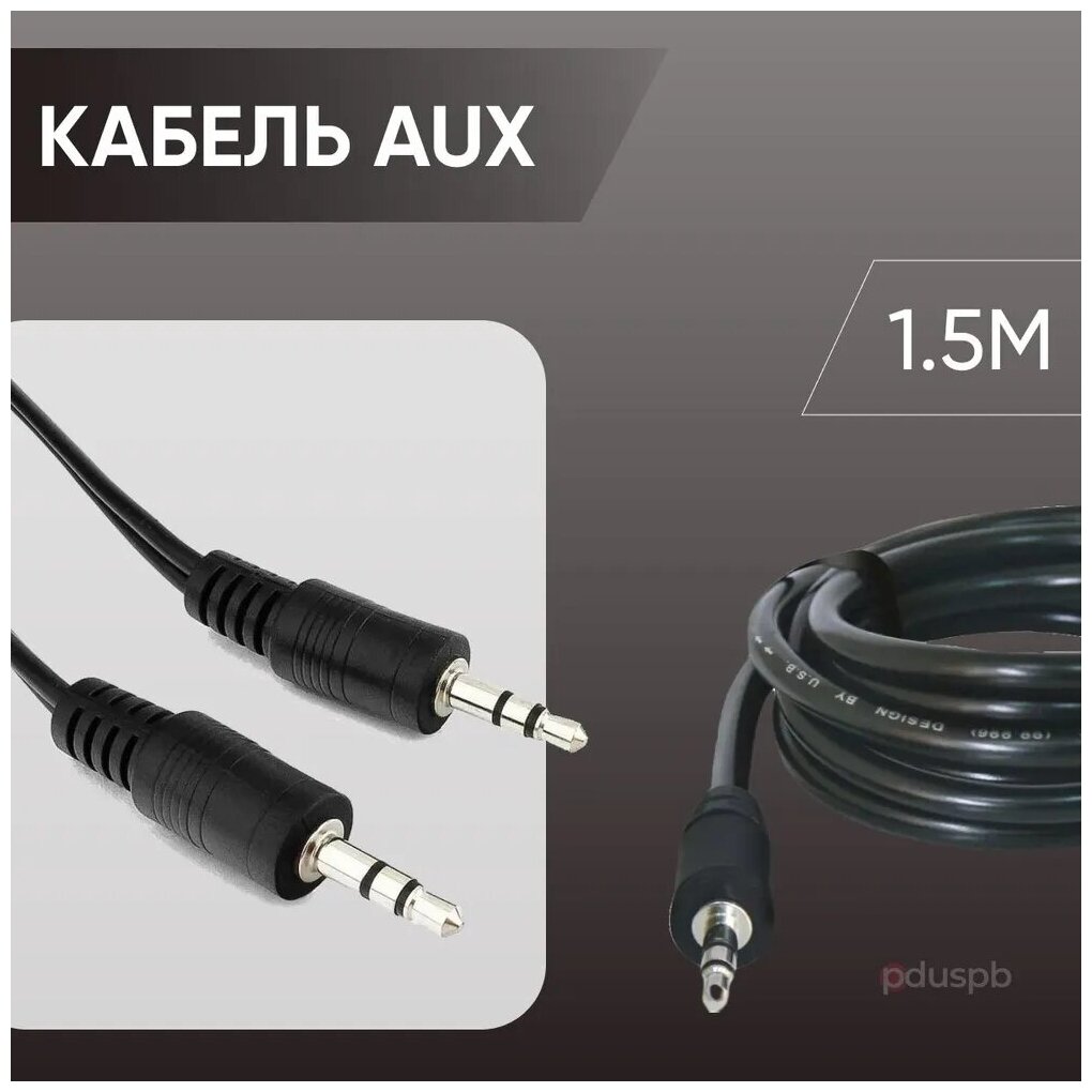 Aux кабель jack 35 (аукс стереоджек) для автомагнитолы в машину акустический кабель для наушников аудио кабель черный 15 метра