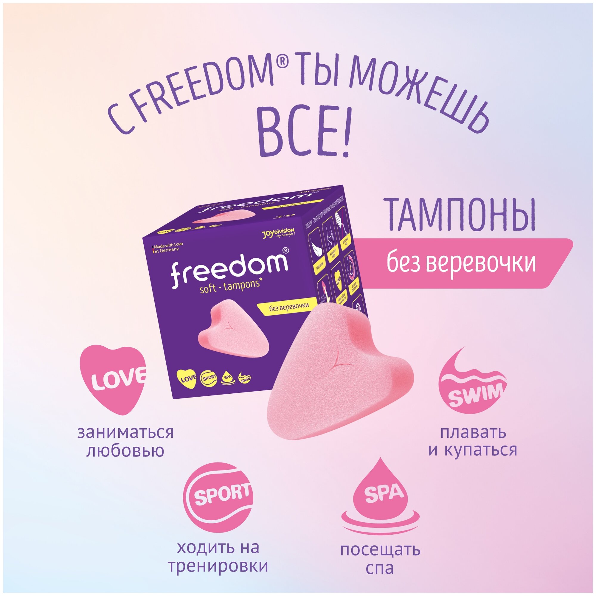 Freedom тампоны mini, 2 капли, 3 шт., розовый