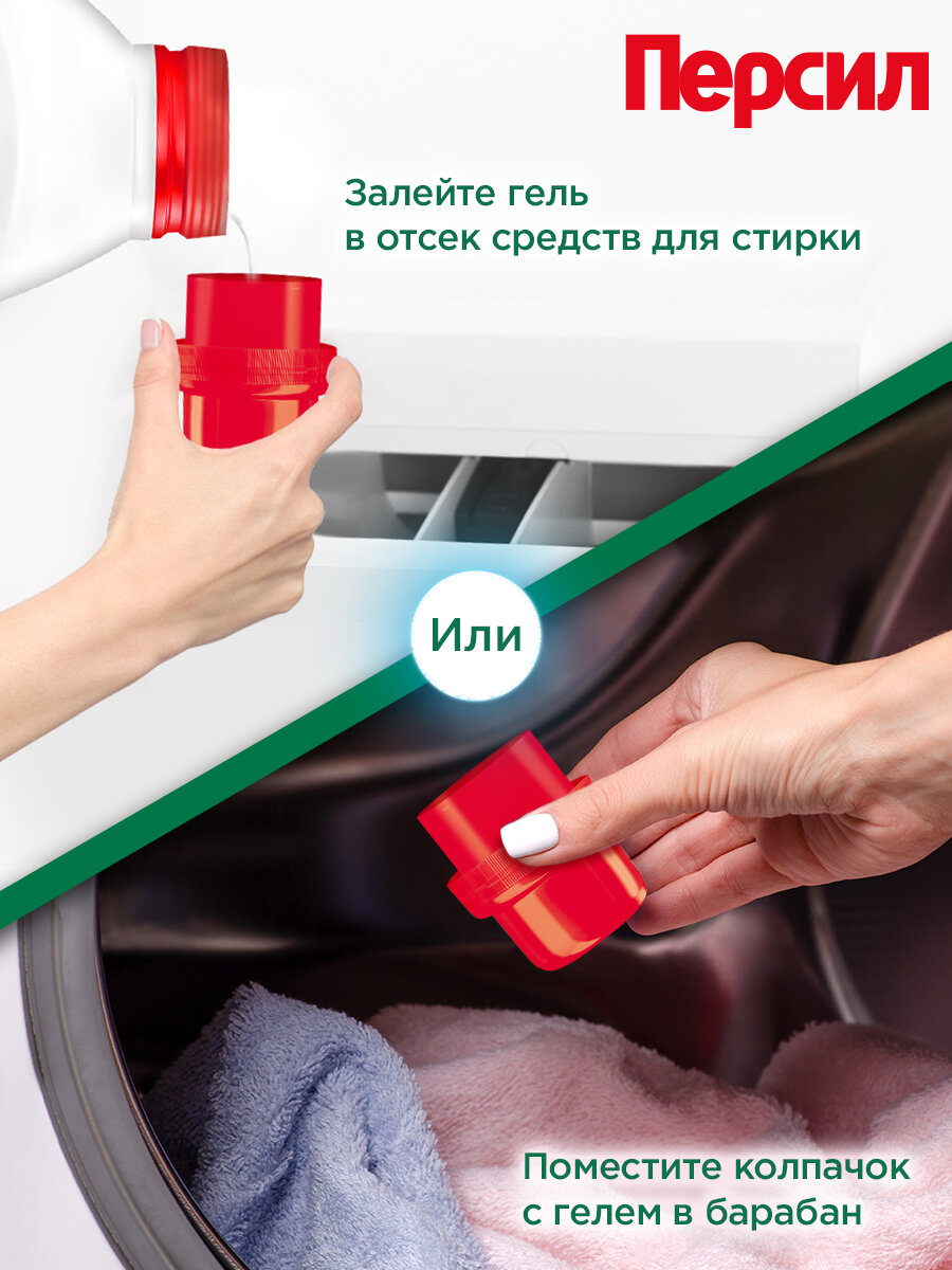 Гель концентрат для стирки Персил Лаванда, 1,95 л, для белого белья, 30 стирок, жидкий порошок для стирки — фото 1