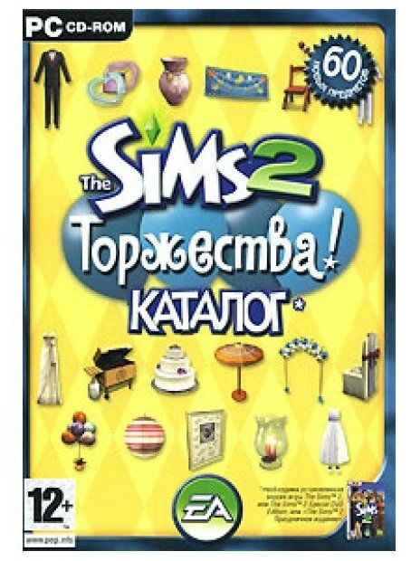 The Sims 2. Торжества. Каталог (русская версия) (DVD Box) (PC)