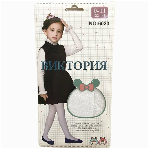 Колготки Виктория, размер 132-148, белый