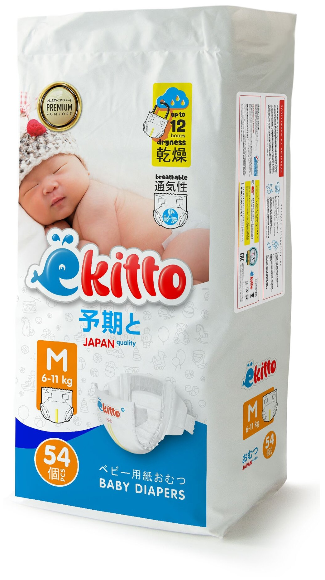 Ekitto подгузники Premium M, 6-11 кг.