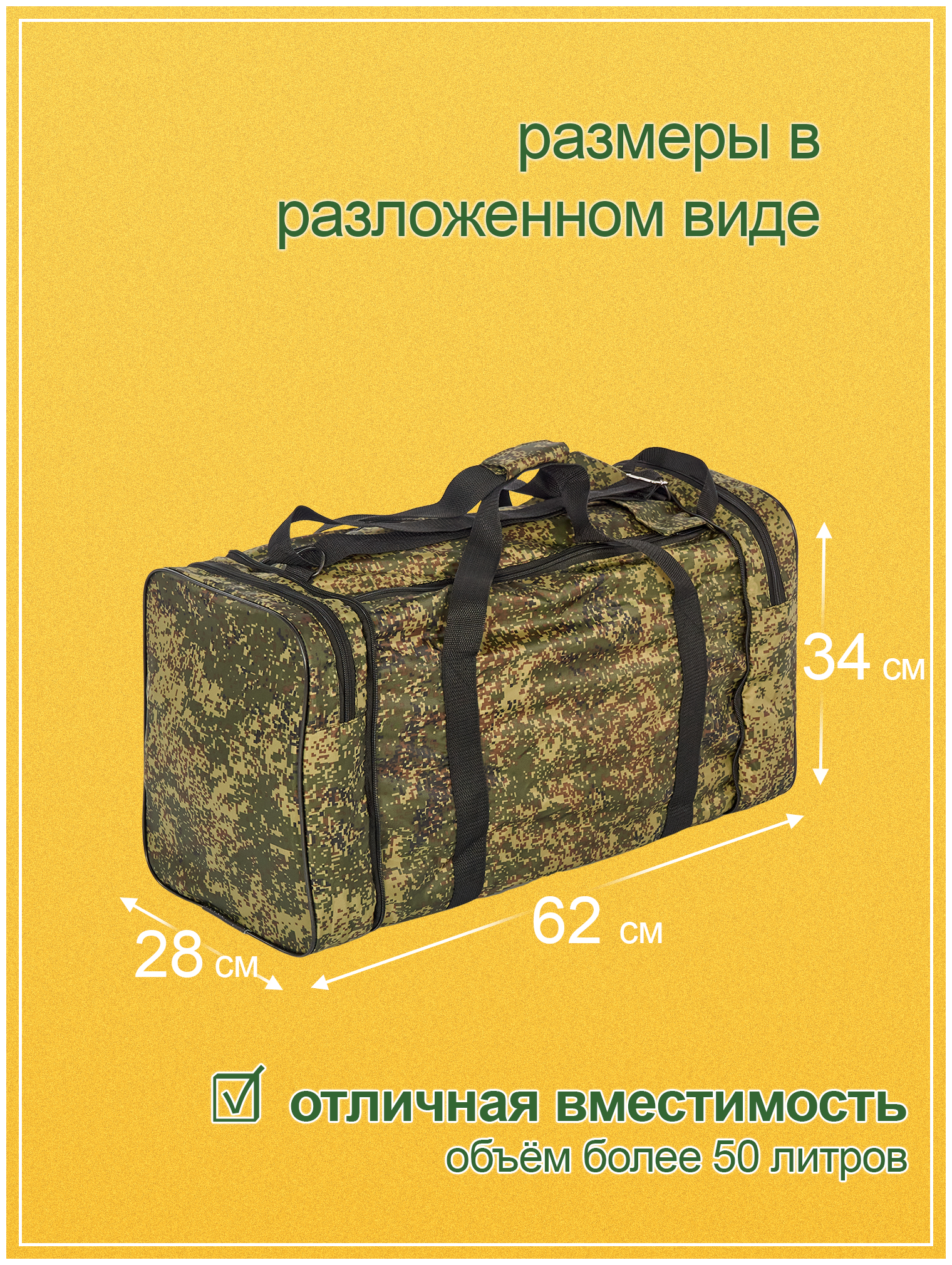Складная сумка-трансформер (большая дорожная, спортивная) для путешествий, походов, тренировок, рыбалки, охоты цвет зеленый пиксель (цифра) - фотография № 3