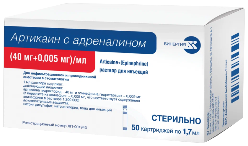 Артикаин с адреналином р-р д/ин. картр., (40 мг+0.005 мг)/мл, 1.7 мл, 50 шт.