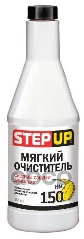 StepUp Мягкий очиститель двигателя SP2210 / 335 мл.