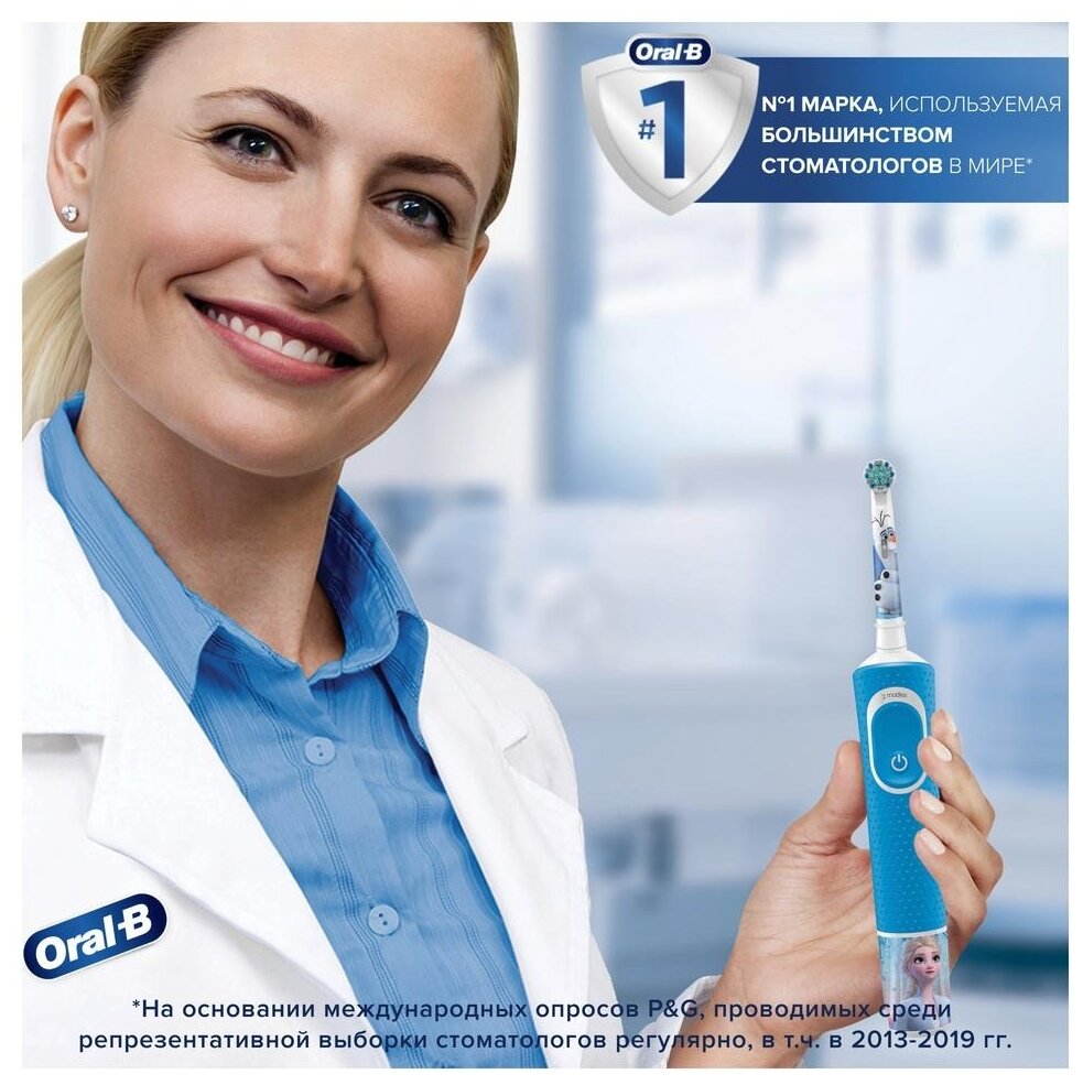 Электрическая зубная щетка Oral-B Vitality D100.423.2K Frozen 2, голубой - фотография № 10