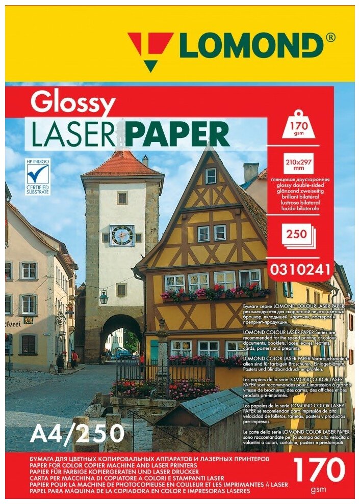 Lomond CLC Glossy - глянцевая бумага - 170 г/м, A4, 250 листов для лазерной печати 0310241