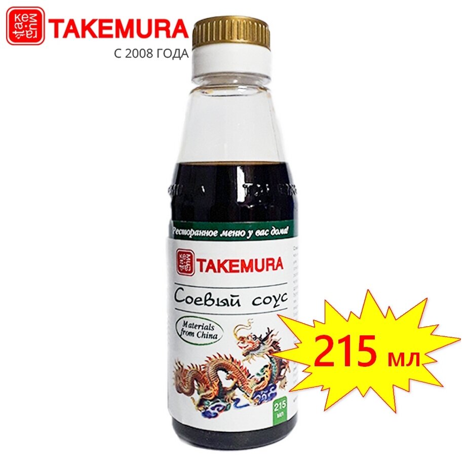 фото Соус Takemura соевый
