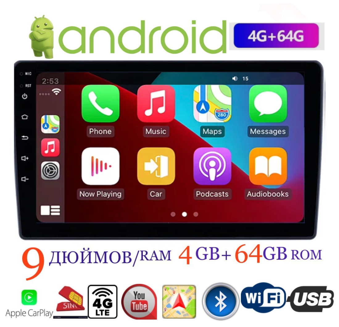 Универсальная автомагнитола Android 2 din 9 дюймов (QLED экран, Car Play,8 ядер,4/64GB, Android 10, Wi-Fi, GPS,4G LTE, Bluetooth 5.0, слот для SIM