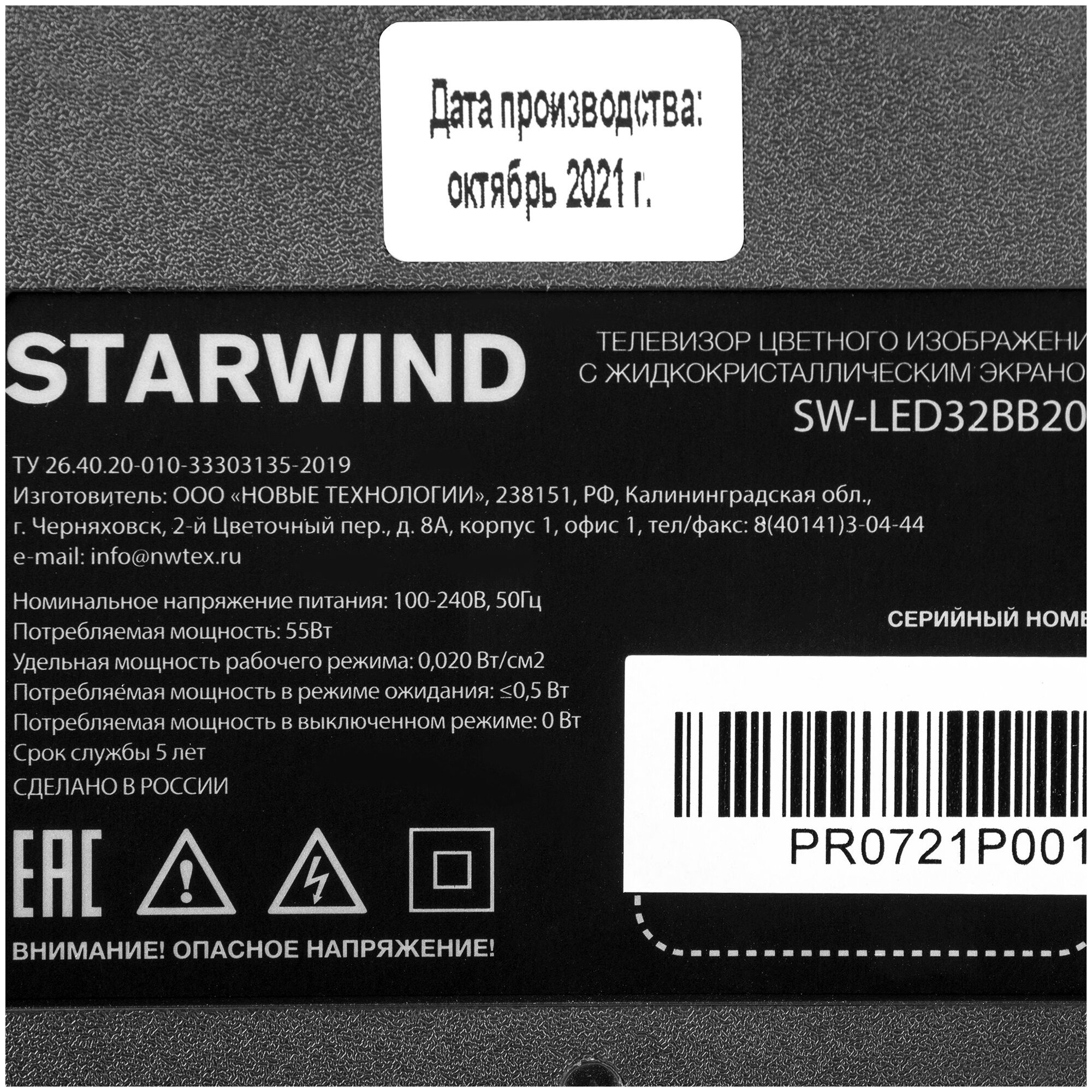 Телевизор StarWind , 32", HD READY - фото №3