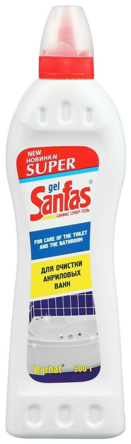 Средство гель для акриловых ванн SUPER SANFAS 500 гр