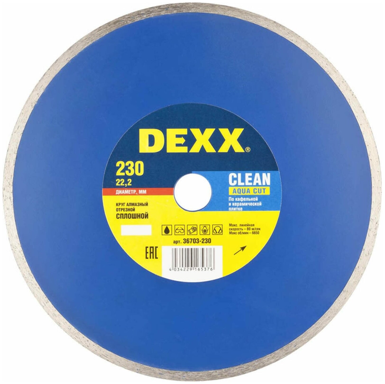     DEXX CLEAN AQUA CUT 230x22.2, -, . , ., 