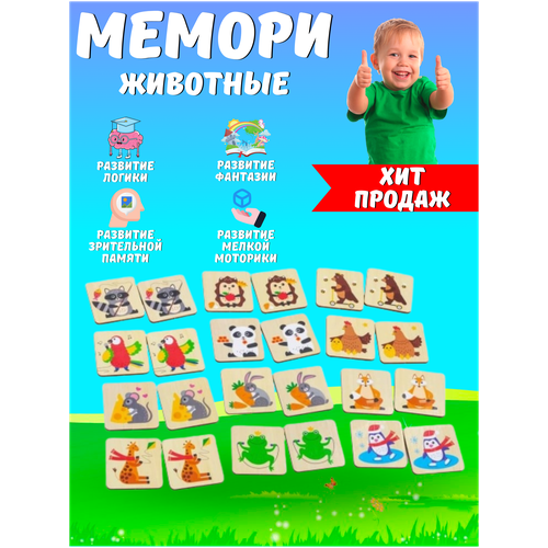 Мемори Животные Alatoys книга для детей clever мемори животные