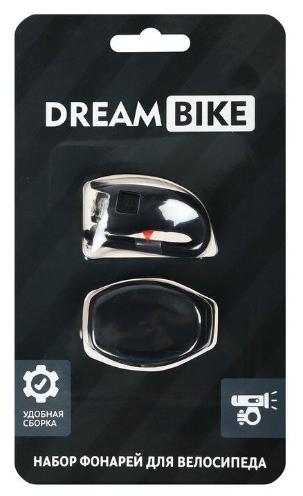 Комплект Dream Bike, велосипедных фонарей, JY267-2JA, 2 диода, 2 режима, цвет черный