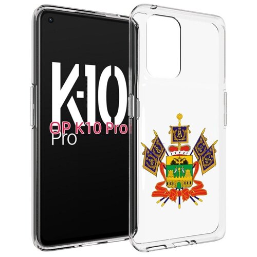 Чехол MyPads герб-краснодарский-край для OPPO K10 Pro задняя-панель-накладка-бампер