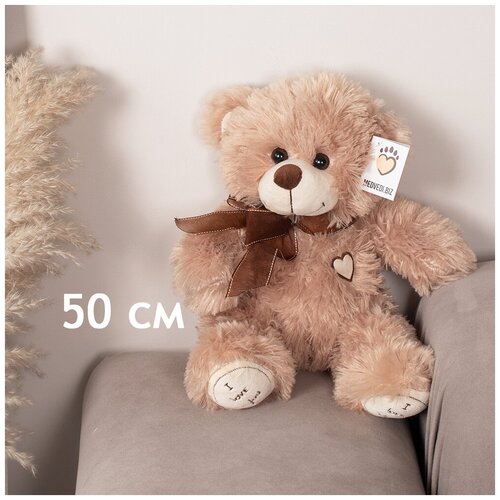 Мягкая игрушка плюшевый медведь 50 см кофейный / Большой мягкий мишка I Love You / Подарок на день рождения, для ребёнка, для любимой