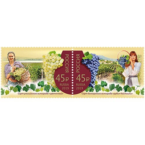 Почтовые марки Россия 2019г. Виноделие Сельское хозяйство, Вино MNH