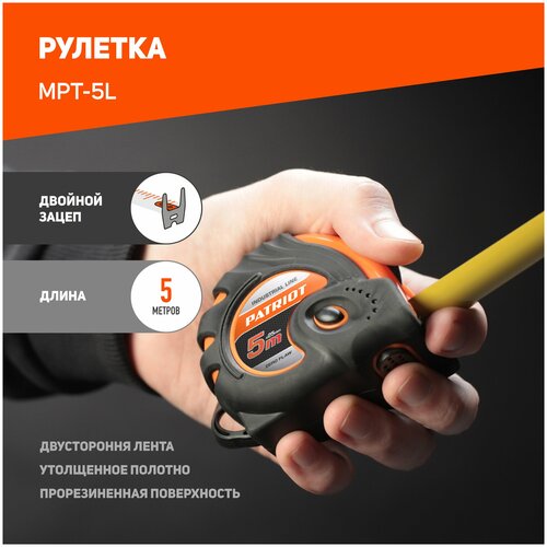 рулетка измерительная mpt 5l patriot 350005015 Рулетка измерительная PATRIOT Platinum MPT-5L / 5 метров / усиленная / ABS пластик / нейлоновое покрытие / двойной крючок / строительная / измерительный инструмент