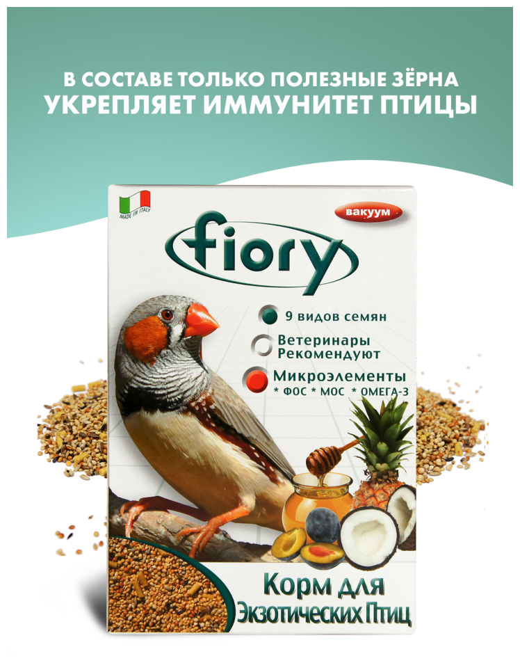 Fiory корм для экзотических птиц Esotici - 400 г