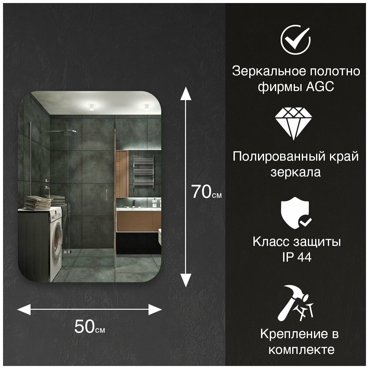 Зеркало настенное Maskota для ванной, скругленное прямоугольное 70 х 50 см - фотография № 2
