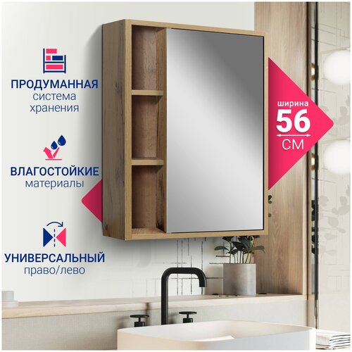 Зеркало-шкафт Лофт 60, цвет ватан, универсальный, DORATIZ / Доратиз, Арт.: 2712.114