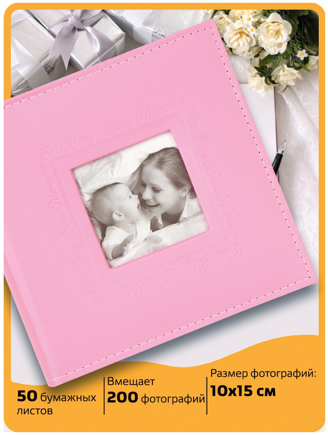 Фотоальбом BRAUBERG "Cute Baby" на 200 фото 10*15 см, под кожу, бумажные стр, бокс, розовый, 391141