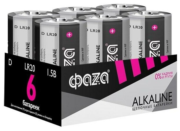 Элемент питания LR20(D) Alkaline Pack-6 (батарейка1.5В) ФАZА